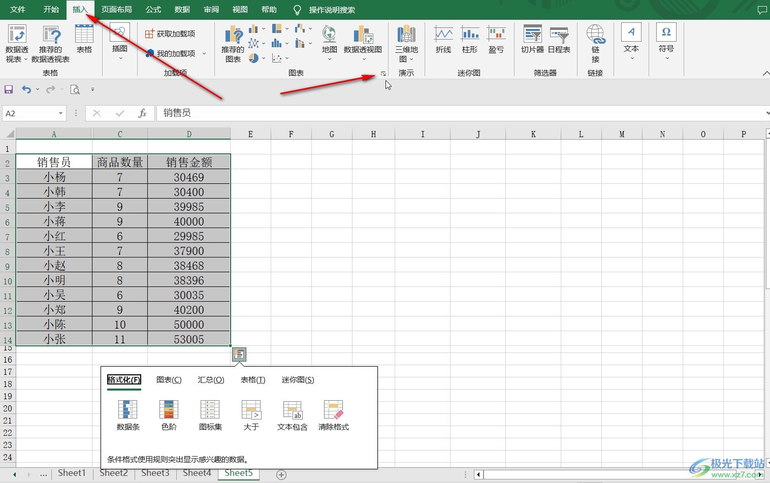 ​Excel怎么同时使用柱形图和折线图