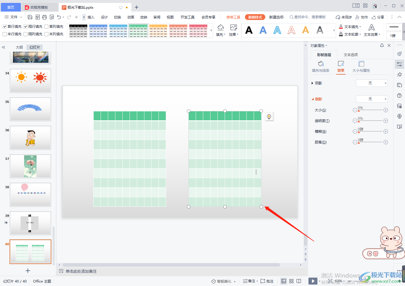 WPS PPT制作个性化百分比图表的方法