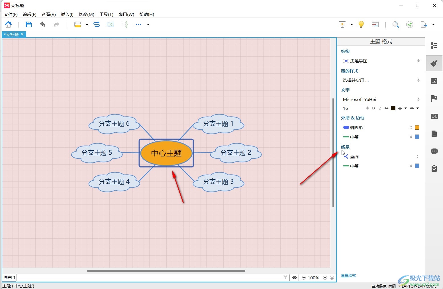 ​XMind怎么修改线条样式