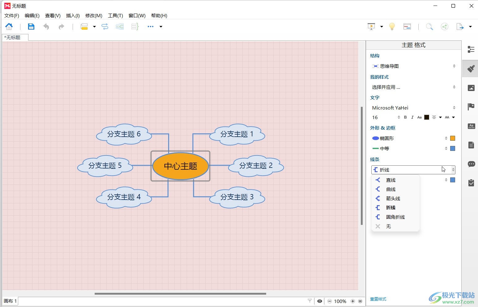 ​XMind怎么修改线条样式