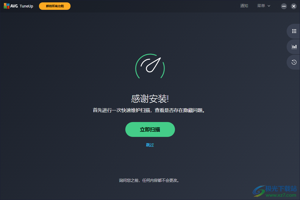 AVG TuneUp 22中文破解版(电脑垃圾清理软件)