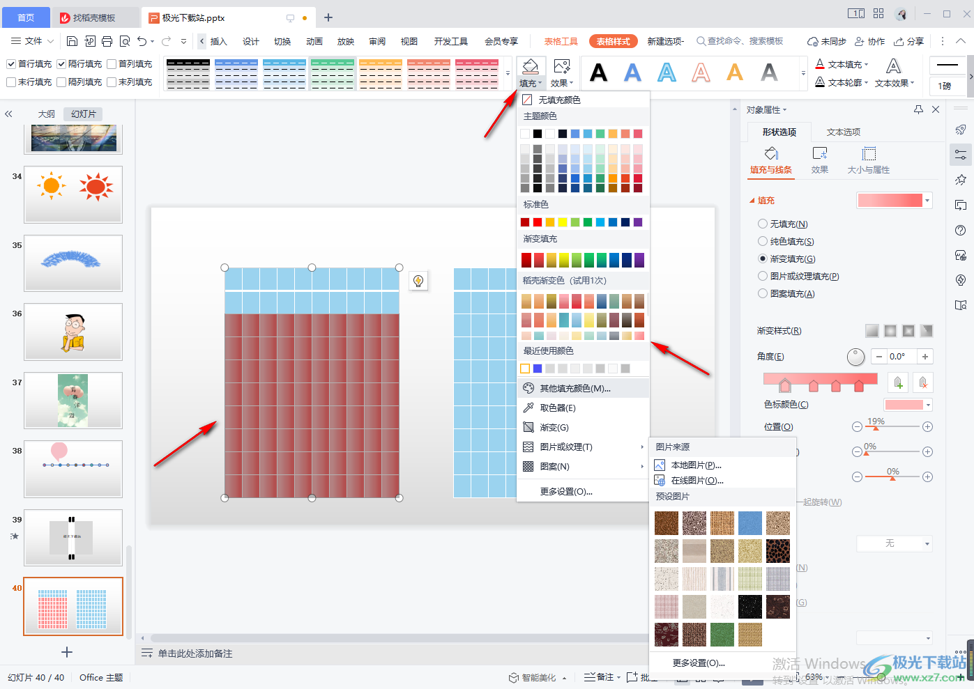 WPS PPT制作个性化百分比图表的方法