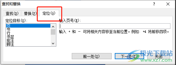 ​word文档如何跳页