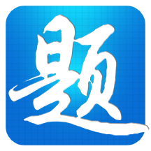 题宝典免费版 v21.1安卓版