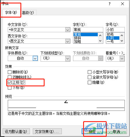 ​word文档如何打出㎡