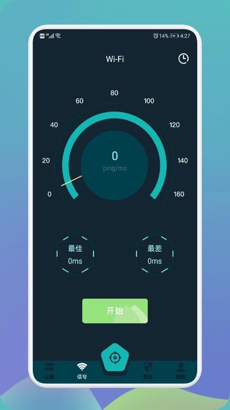 无线网万能魔盒最新版(2)