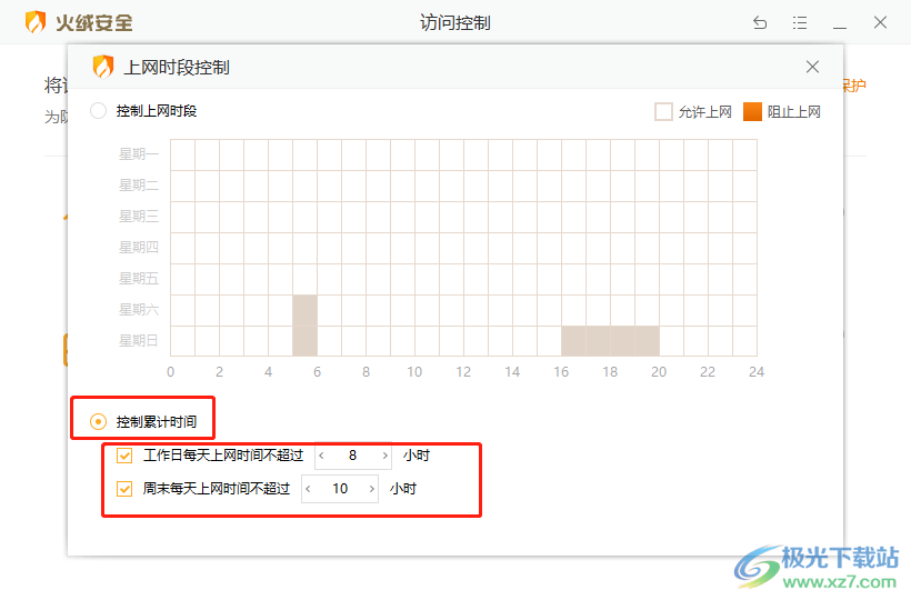 火绒安全软件如何控制上网时段