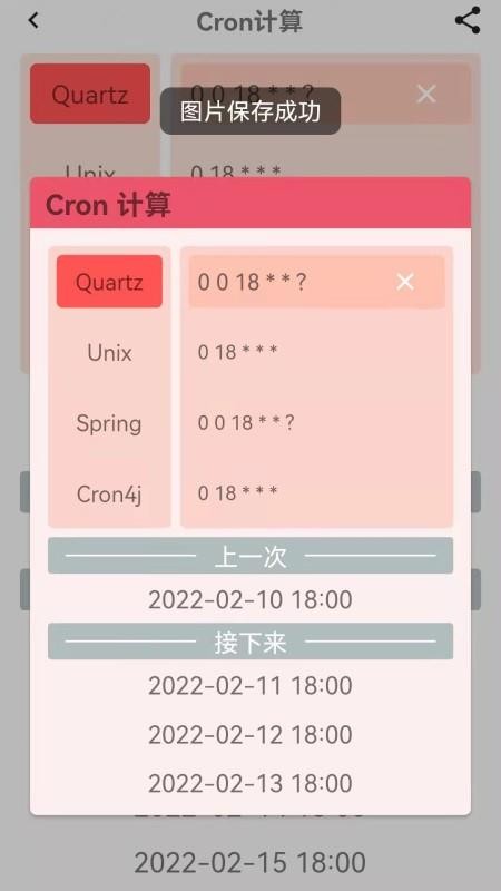 好运口袋app(2)