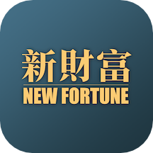 新财富app