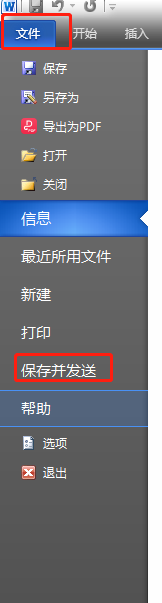 ​word文档如何转变为xps格式