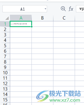 ​wps表格中的文字超出单元格怎么办