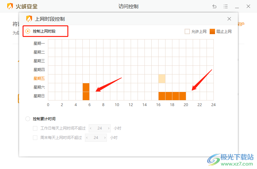 火绒安全软件如何控制上网时段