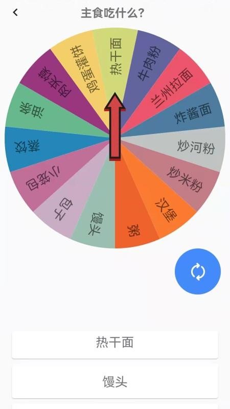 好运口袋app(4)