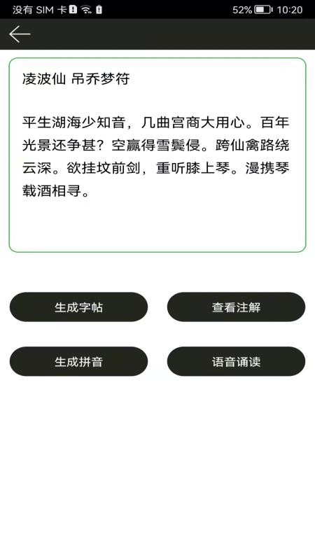 钢笔练字帖软件(3)