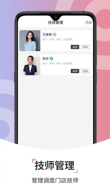 康养管家APP(2)