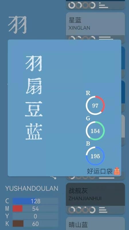 好运口袋app(1)