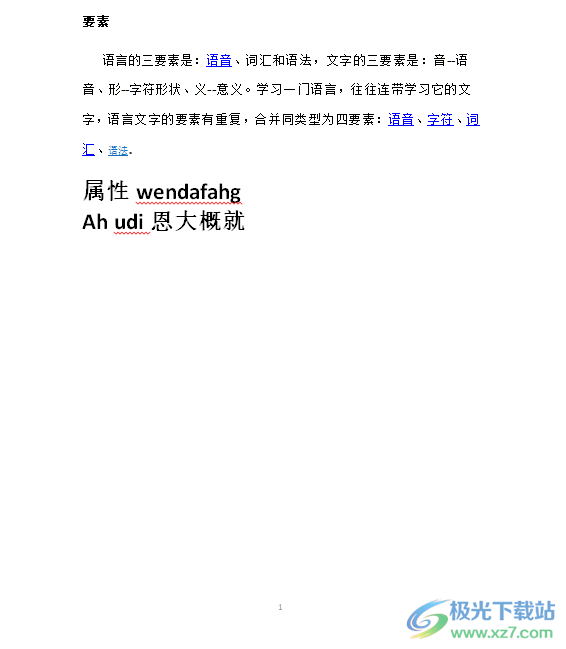 ​word文档如何跳页