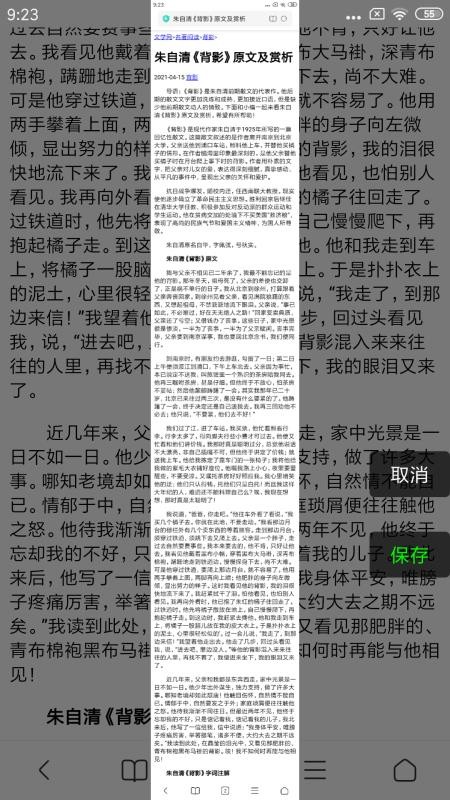 长截屏免费版(2)
