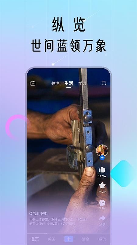 蓝领荟app