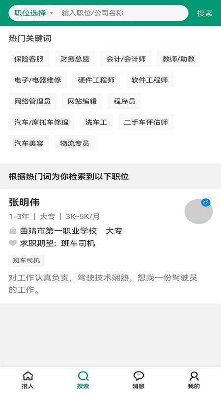 冀云大城app官方版(3)