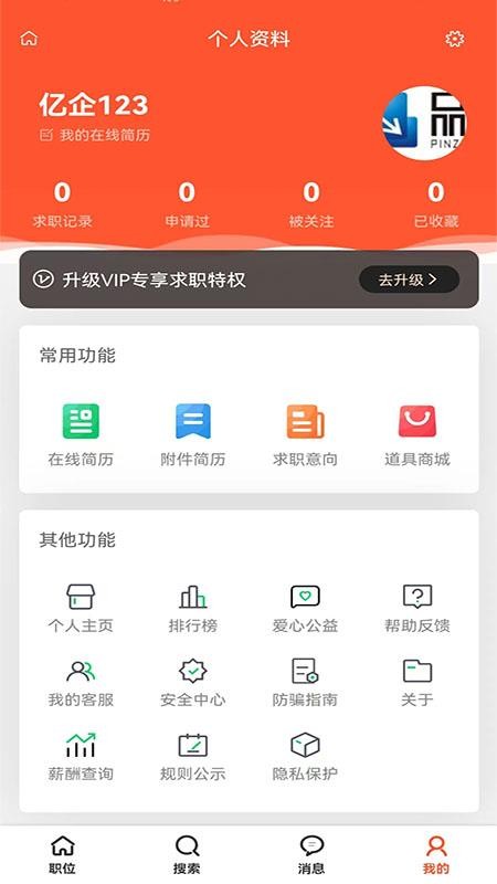 冀云大城app官方版(4)