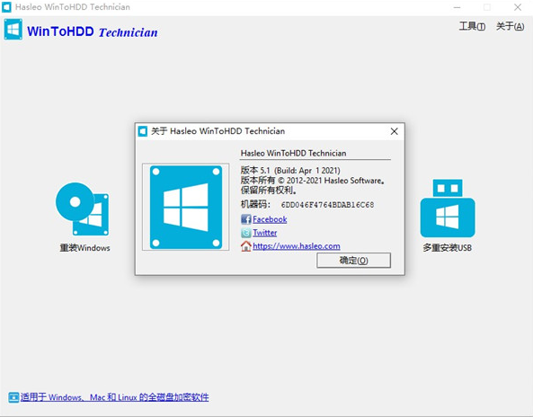 WinToHDD(1)