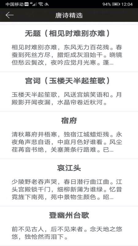 钢笔练字帖软件(4)