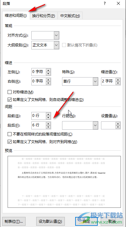 ​Word大段空白怎么删除