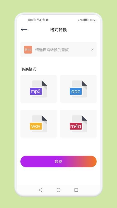 音频剪辑秘书软件(3)