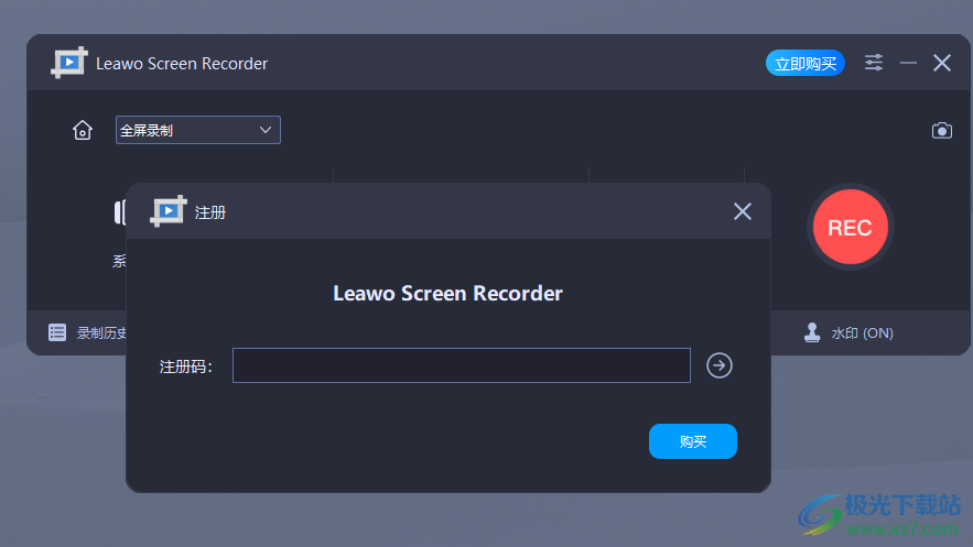 Leawo Screen Recorder(Leawo视频录制软件)
