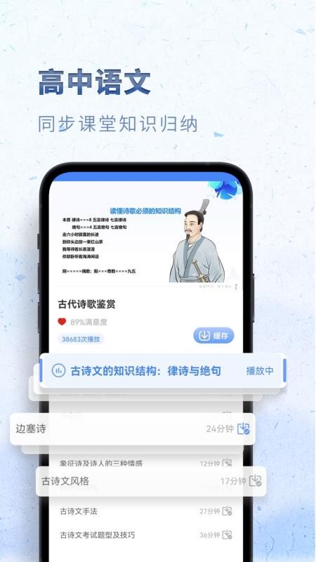 高中語文最新版(1)