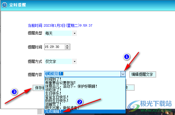 月光迷你钟设置定时提醒的方法