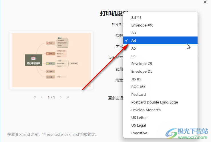 ​XMind怎么打印到一张A4