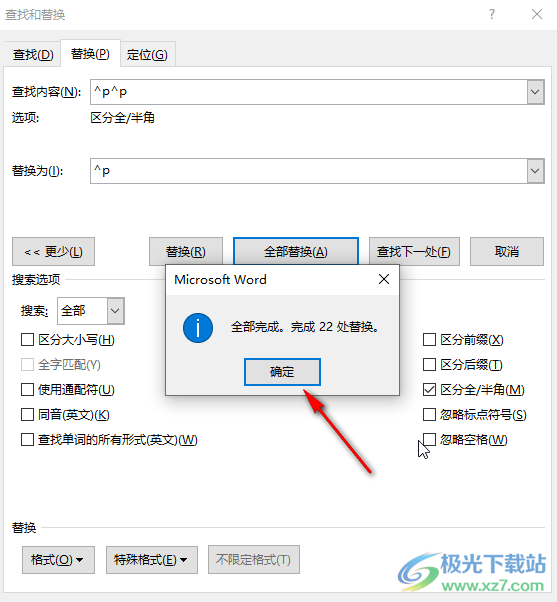 ​Word怎么删除空白段落