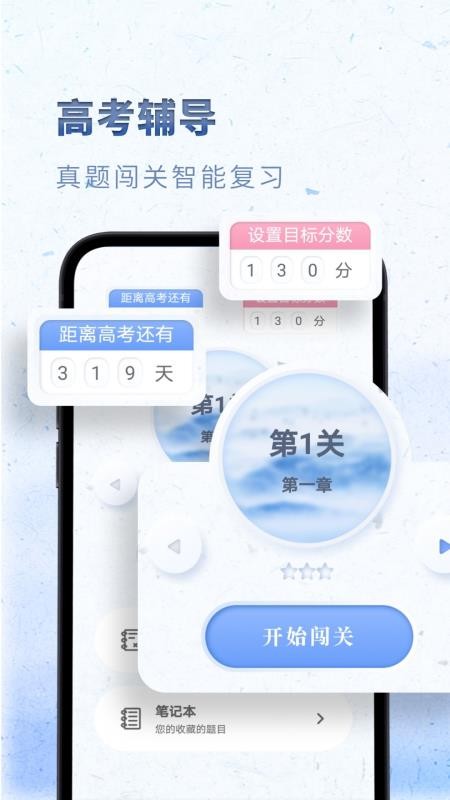高中語文最新版(3)