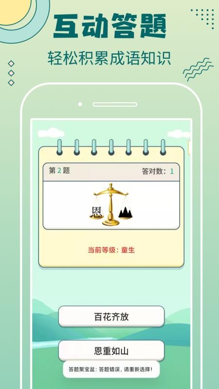 答題聚寶盆(3)