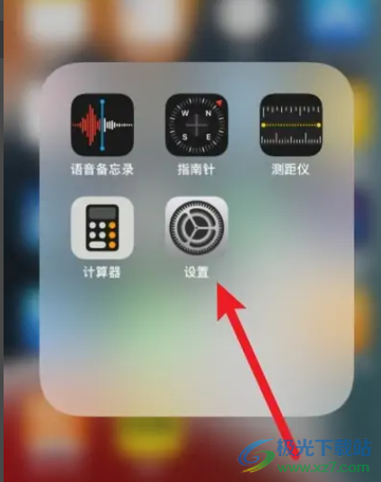 ​iPhone14如何查看电池容量