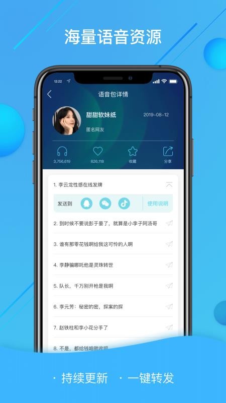 语音包变声器大师免费(3)