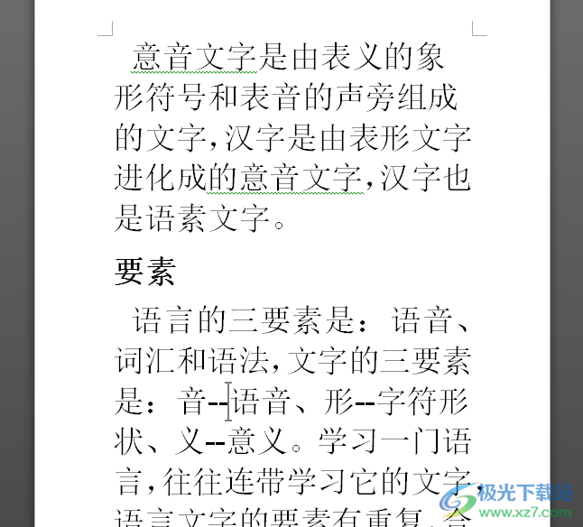 ​word文档如何删除历史记录