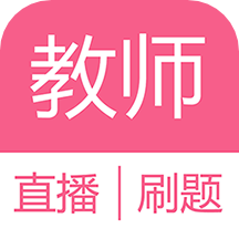 考教师智库app
