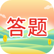 答題聚寶盆 v1.1.9安卓版