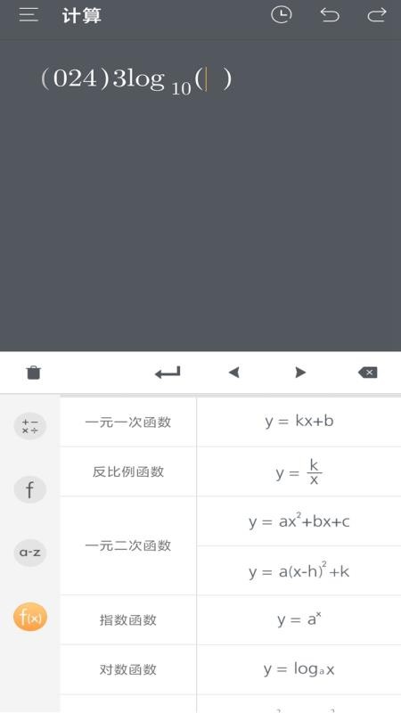 全能智能超级计算器软件(1)