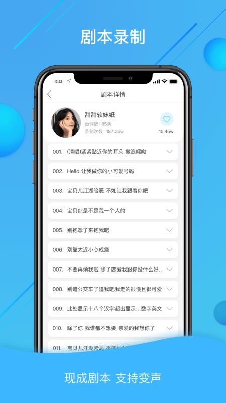 语音包变声器大师免费(1)