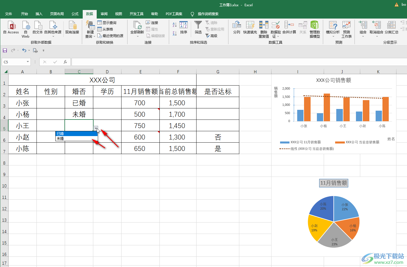 ​Excel选择填写内容怎么设置