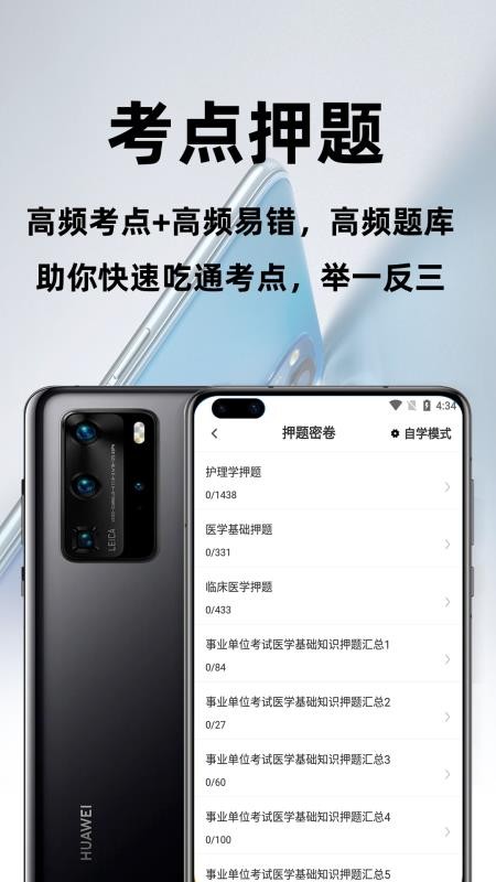 医学基础知识百分题库(1)