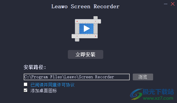 Leawo Screen Recorder(Leawo视频录制软件)