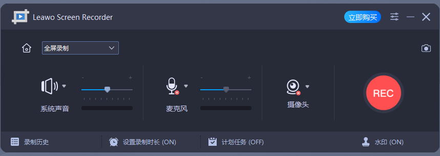 Leawo Screen Recorder(Leawo視頻錄制軟件)(1)