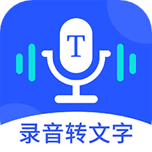 录音转文字专业大师app v1.6.4安卓版