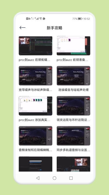 音频剪辑秘书软件(2)