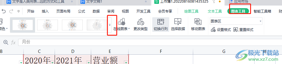 ​wps表格如何插入雷达图